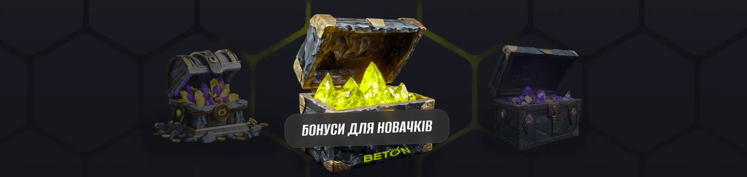 beton бонус для новачків