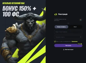 реєстрація БЕТОН